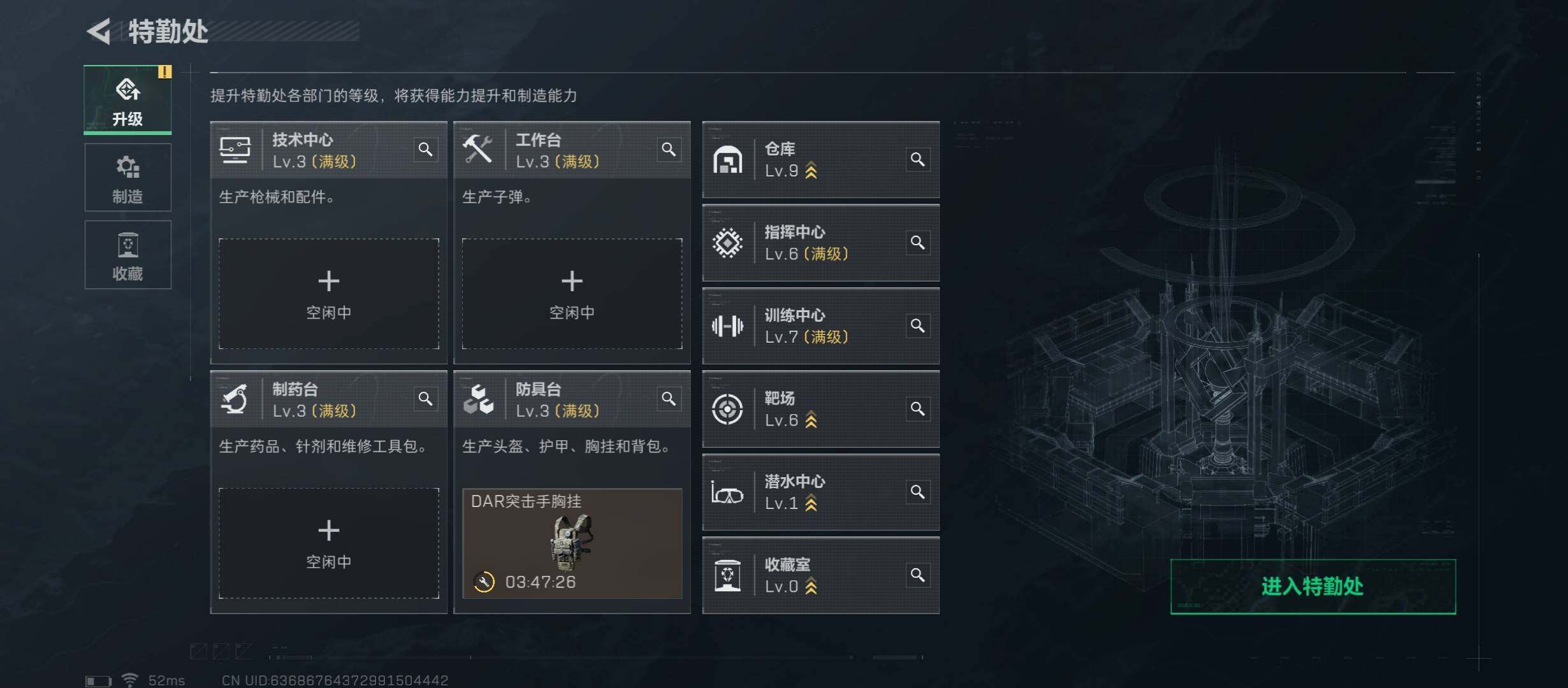 SJZYXS313057三角洲行动账号详情图2 SJZYXS313057三角洲行动账号详情图2