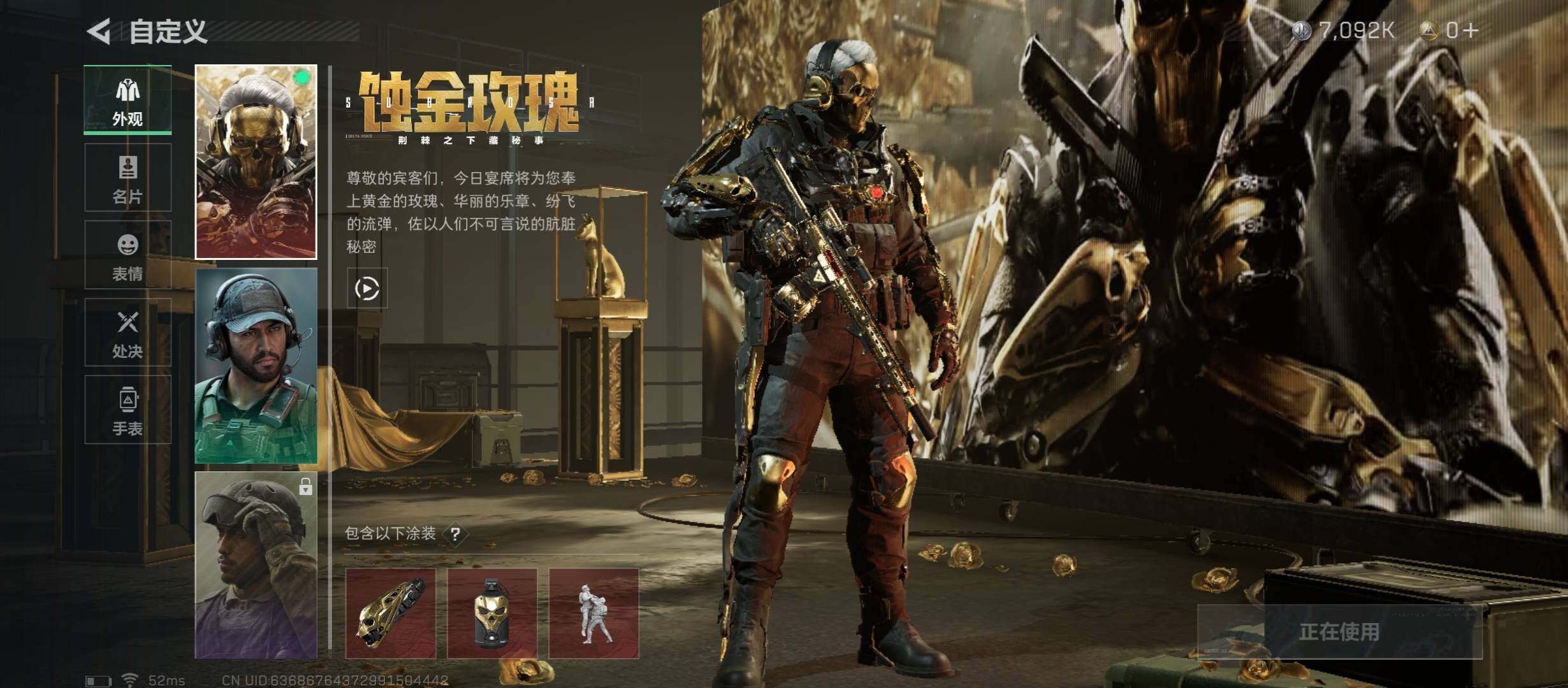 SJZYXS313057三角洲行动账号详情图3 SJZYXS313057三角洲行动账号详情图3