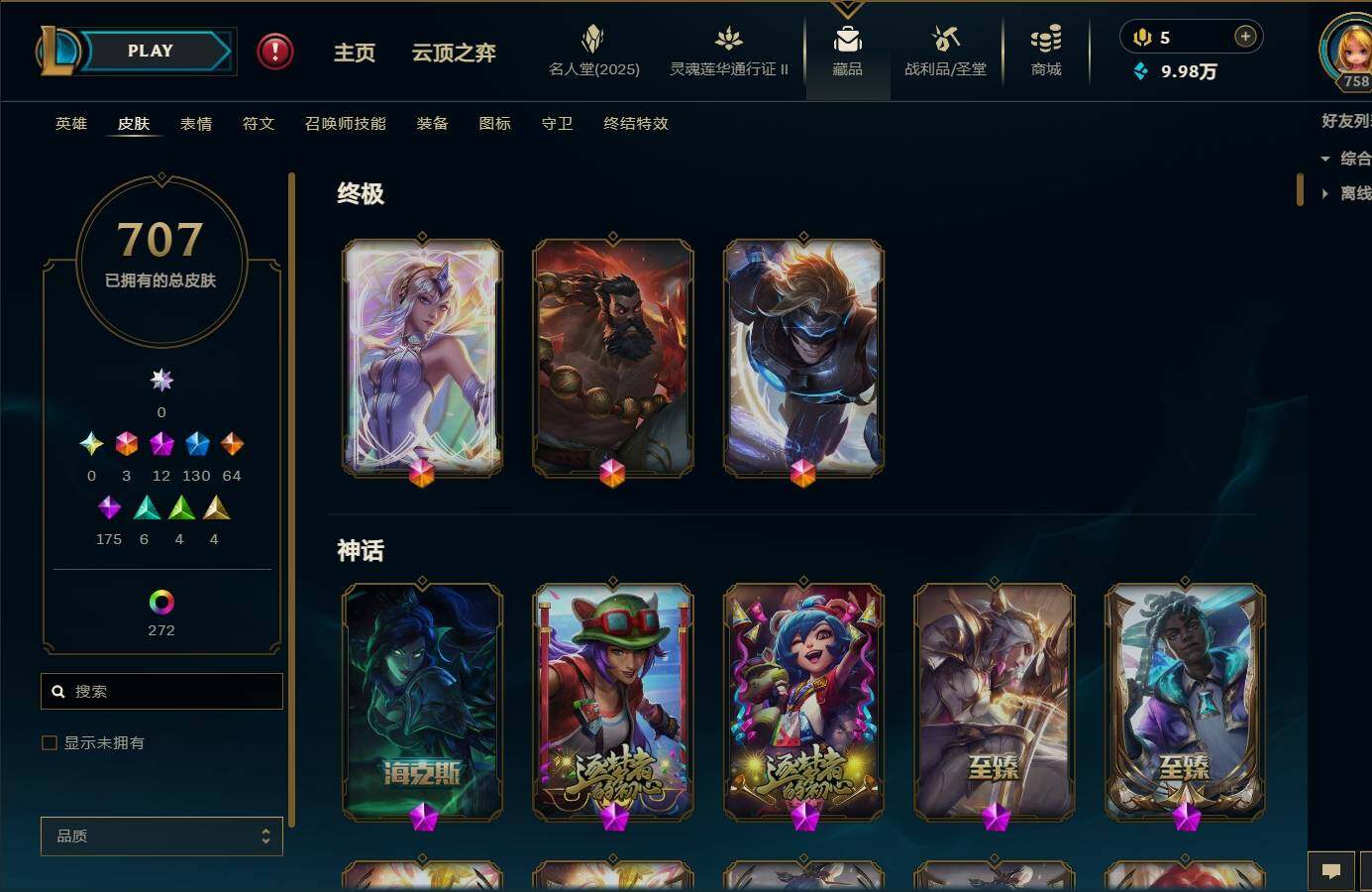 LOLEY39093英雄联盟账号详情图10