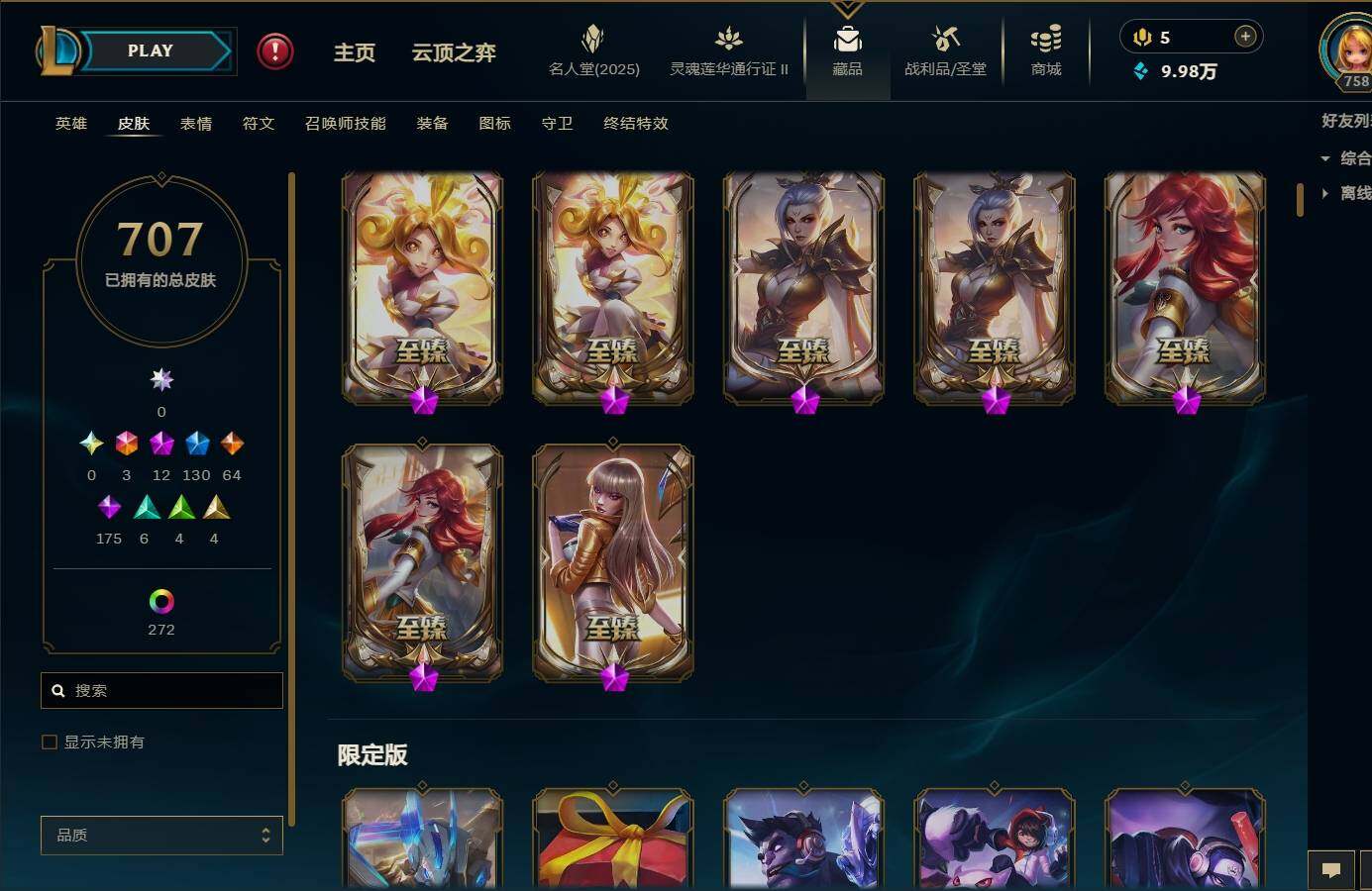 LOLEY39093英雄联盟账号详情图11