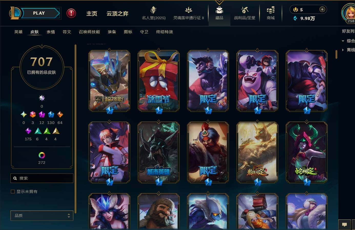 LOLEY39093英雄联盟账号详情图12