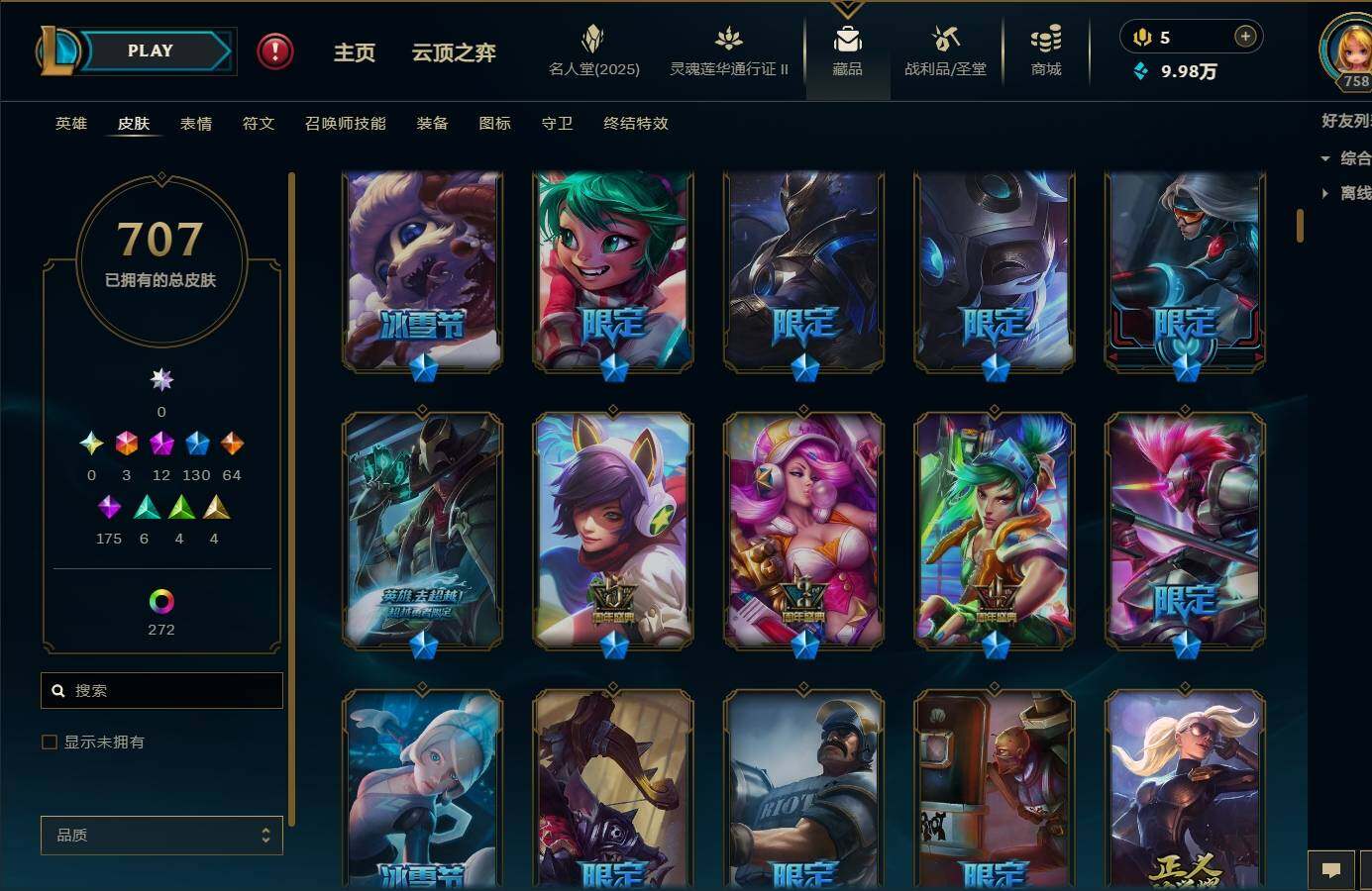 LOLEY39093英雄联盟账号详情图13