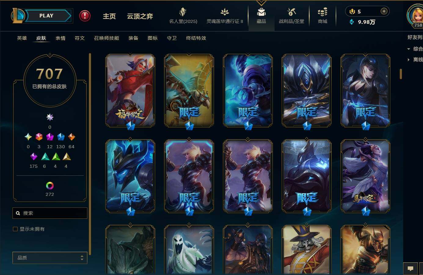LOLEY39093英雄联盟账号详情图14