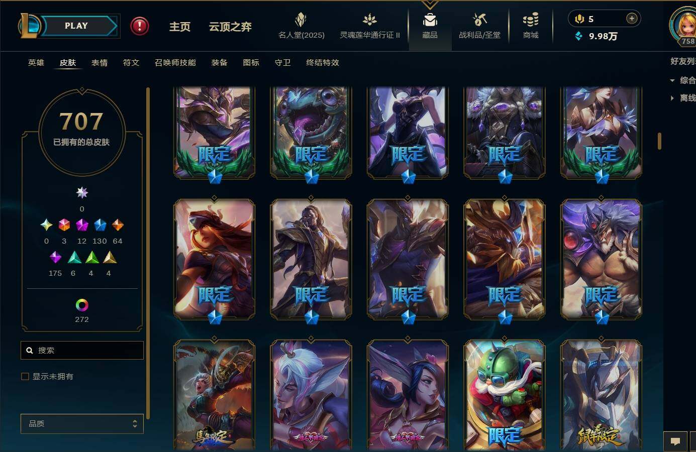 LOLEY39093英雄联盟账号详情图17