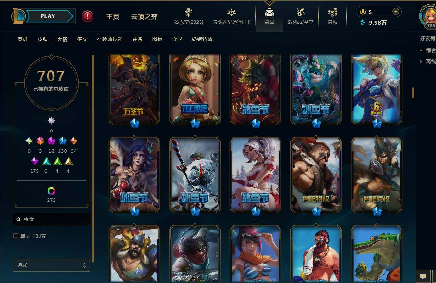 LOLEY39093英雄联盟账号详情图18