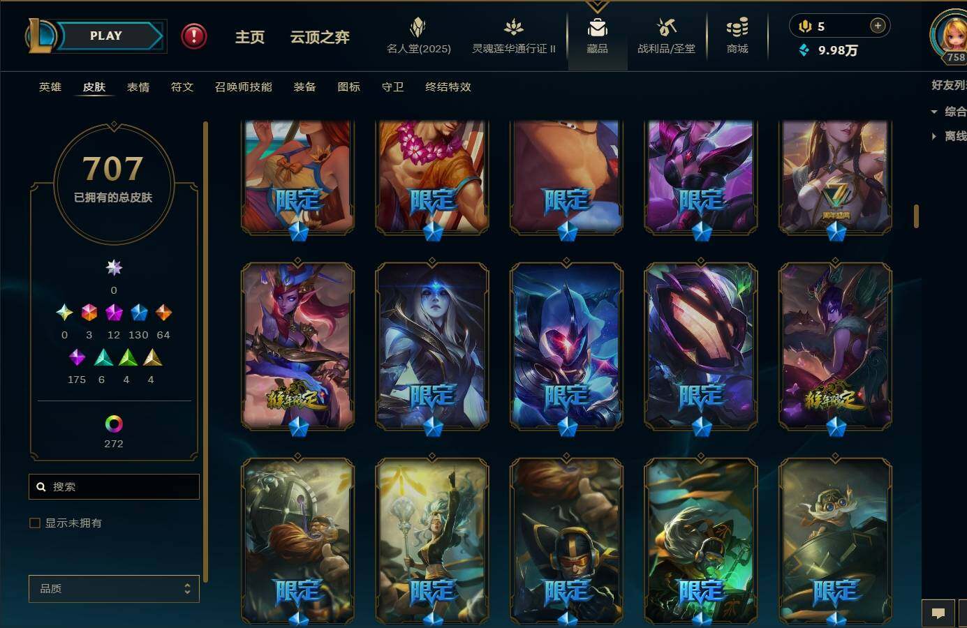 LOLEY39093英雄联盟账号详情图19