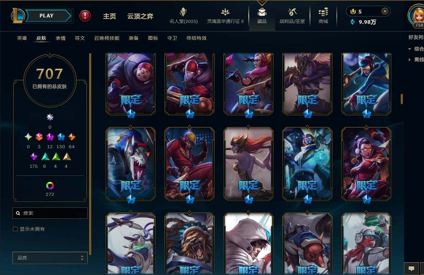 LOLEY39093英雄联盟账号详情图20