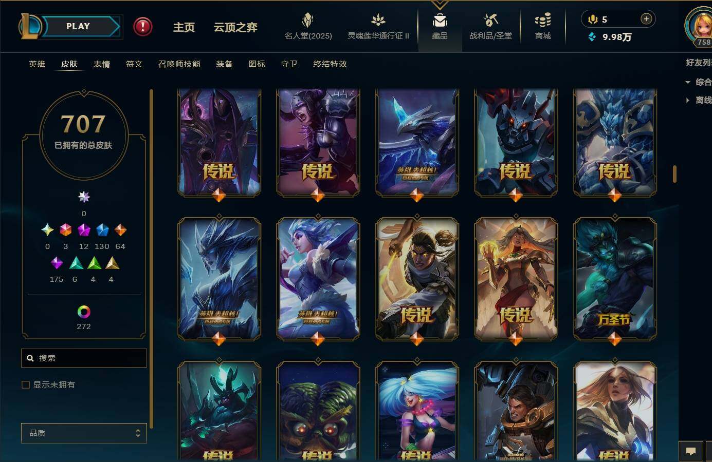 LOLEY39093英雄联盟账号详情图21