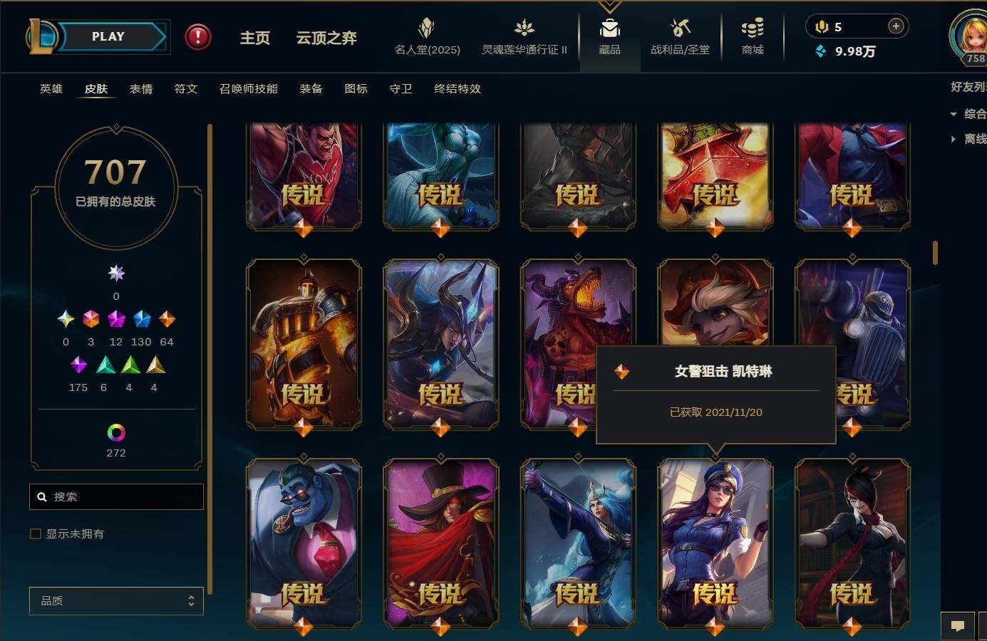 LOLEY39093英雄联盟账号详情图22