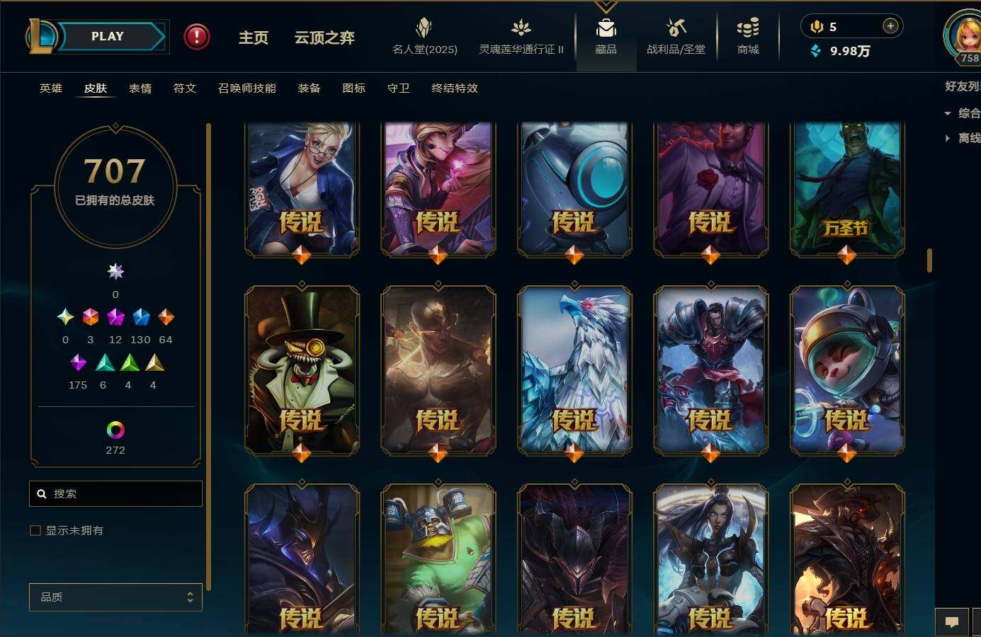 LOLEY39093英雄联盟账号详情图23