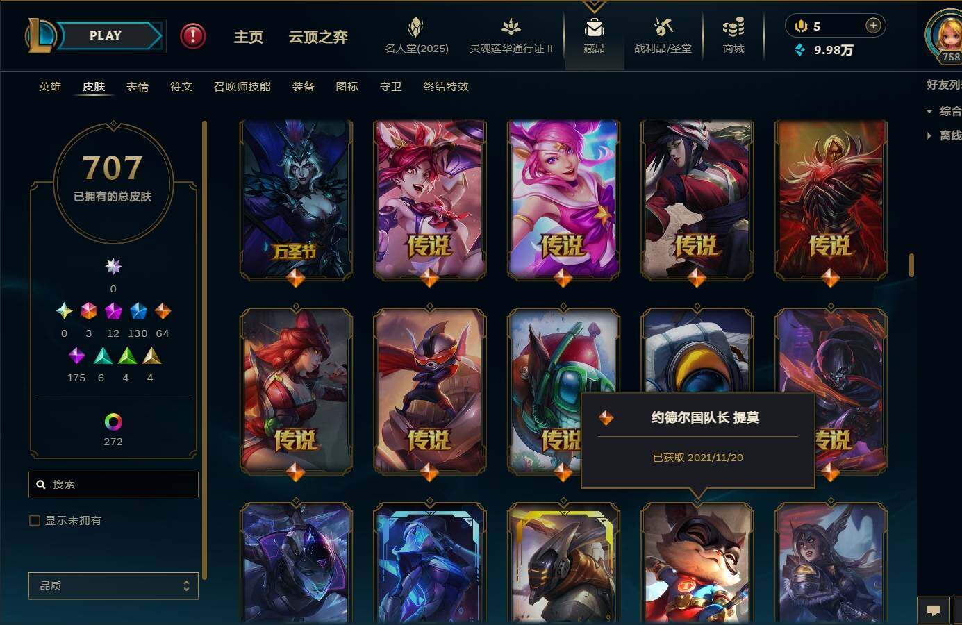 LOLEY39093英雄联盟账号详情图24