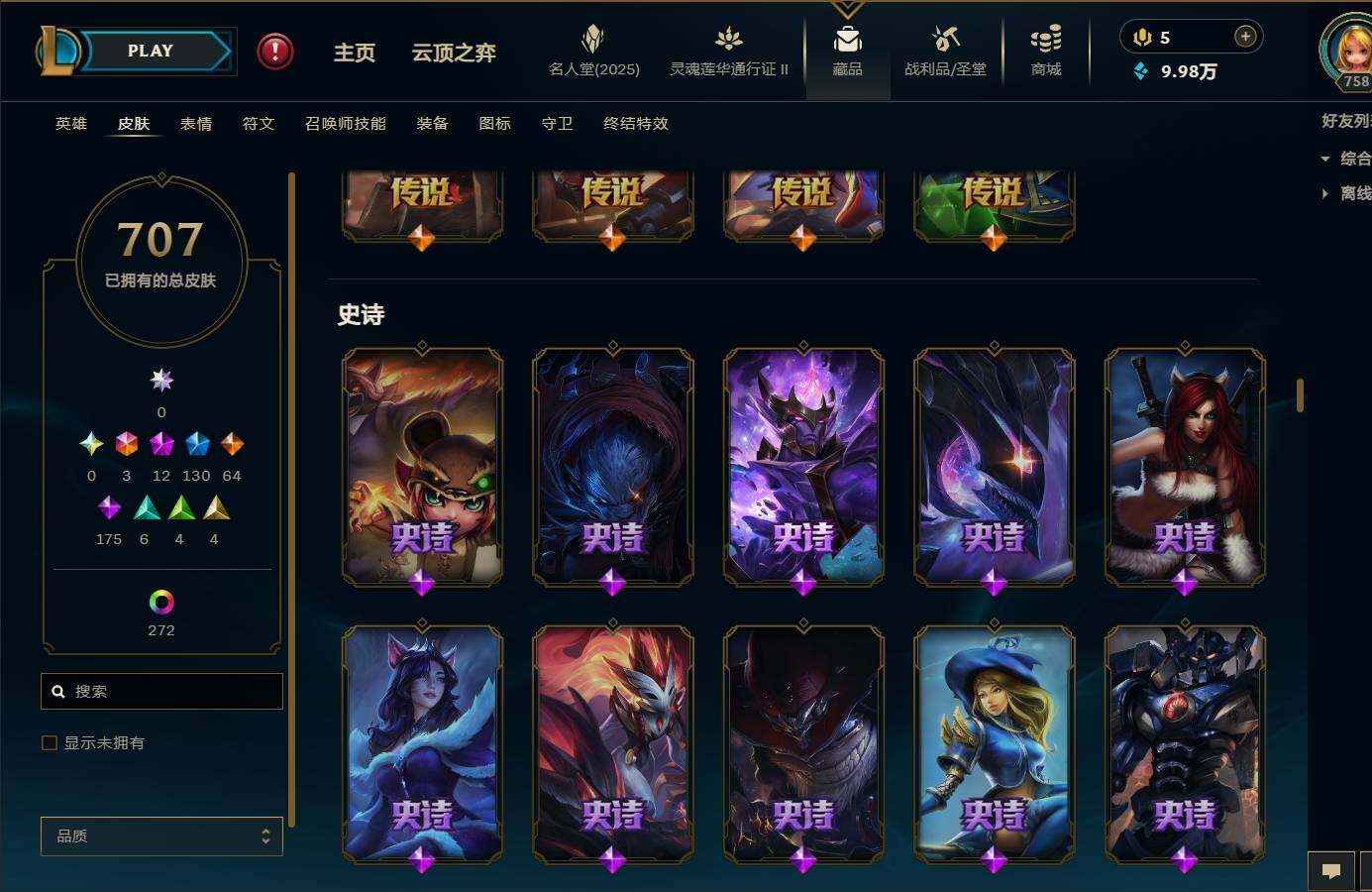 LOLEY39093英雄联盟账号详情图25
