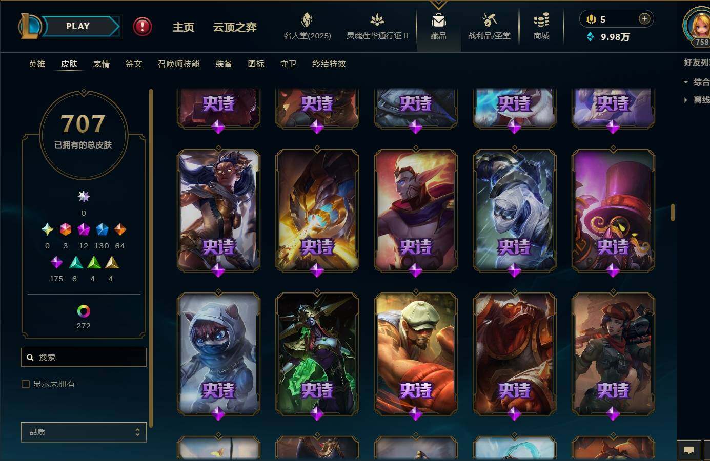 LOLEY39093英雄联盟账号详情图26