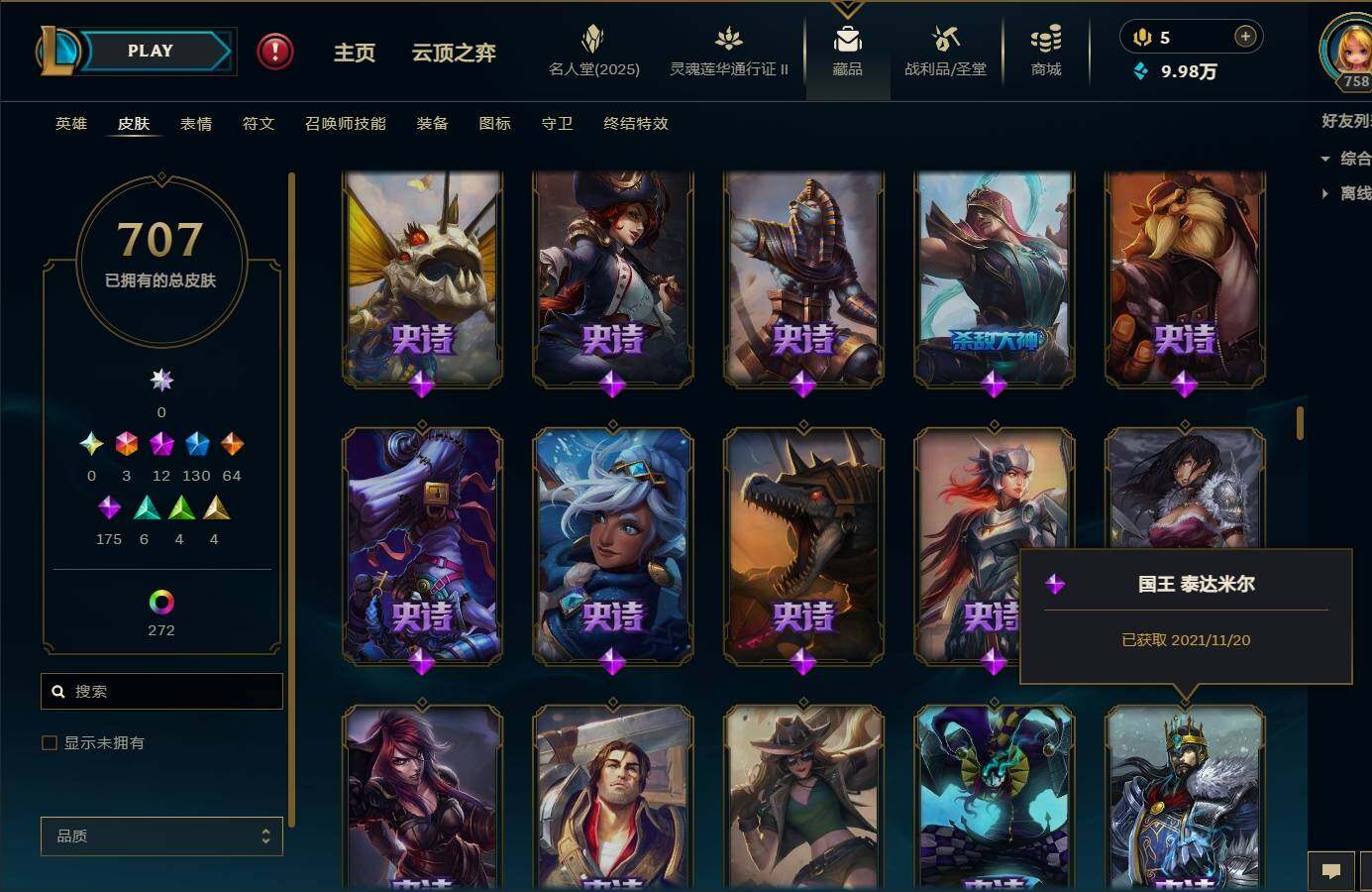 LOLEY39093英雄联盟账号详情图27