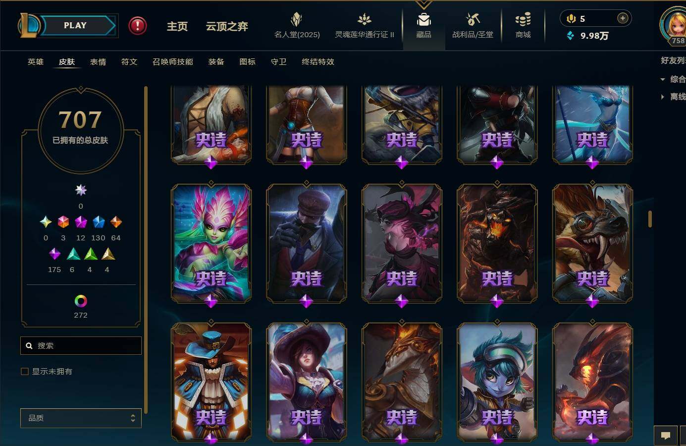 LOLEY39093英雄联盟账号详情图28