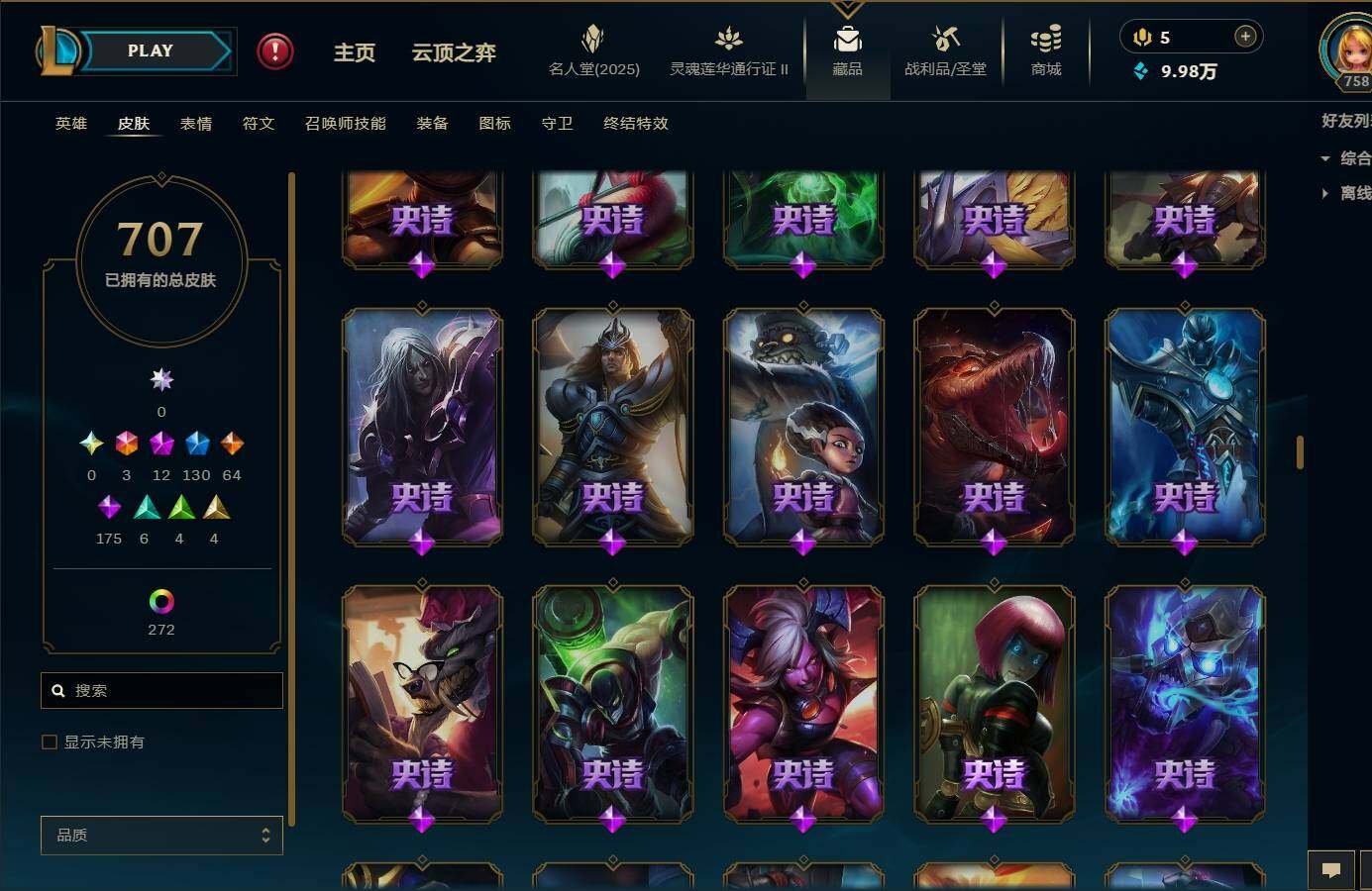 LOLEY39093英雄联盟账号详情图29