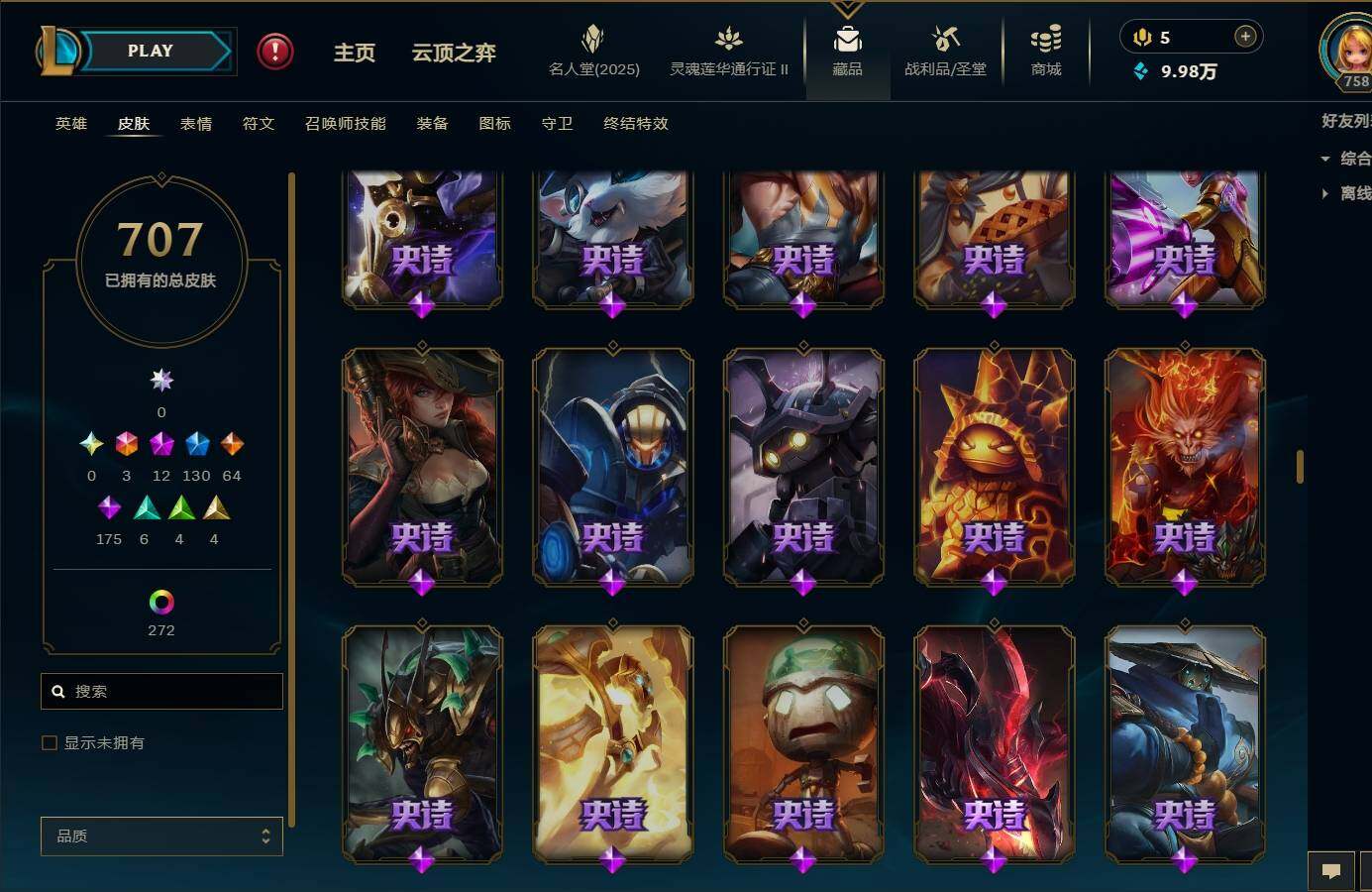 LOLEY39093英雄联盟账号详情图30