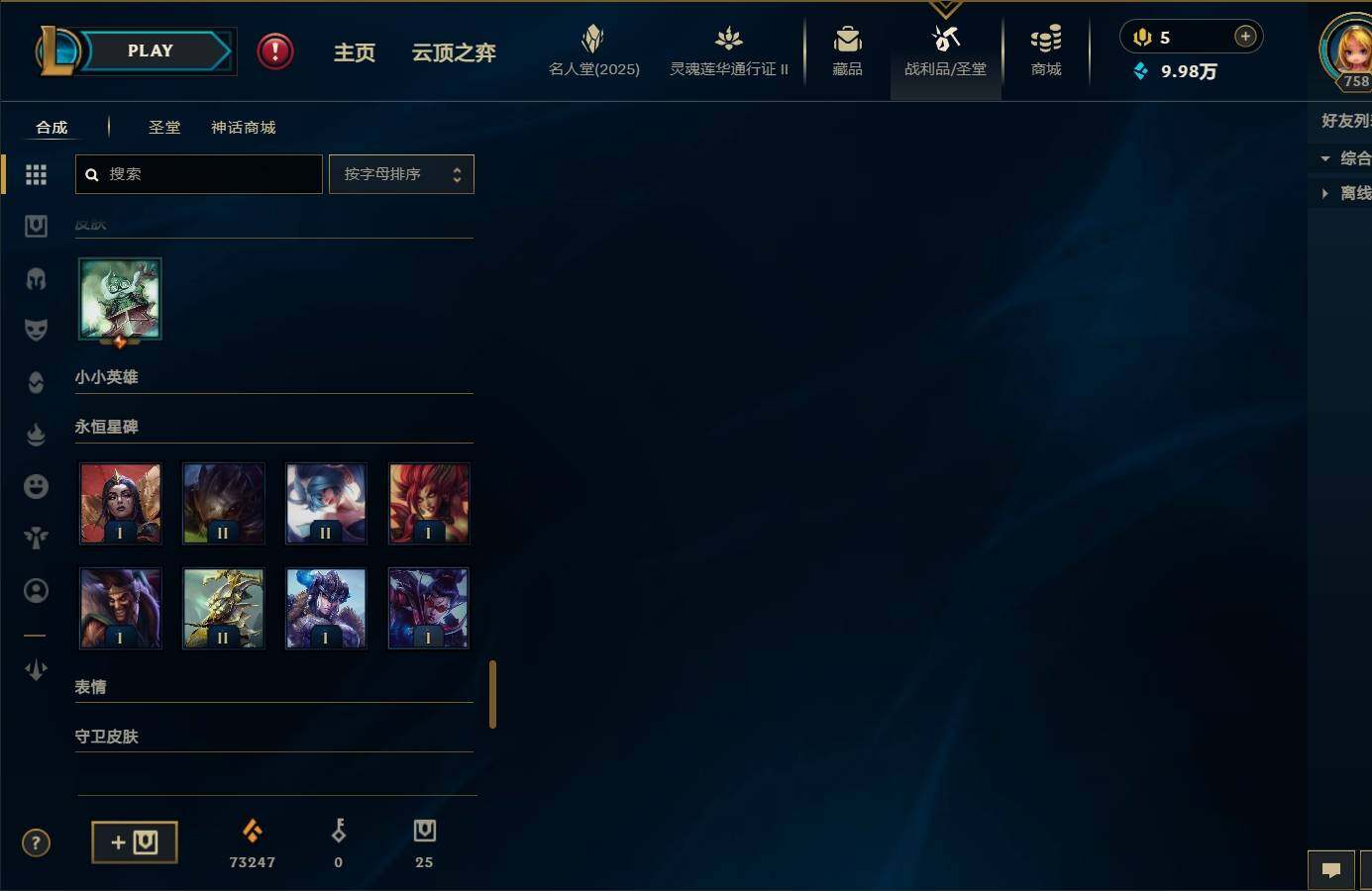 LOLEY39093英雄联盟账号详情图32