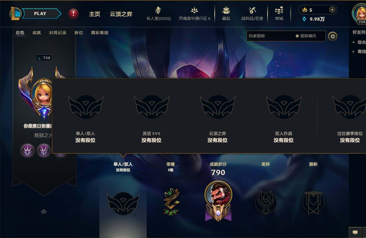 LOLEY39093英雄联盟账号详情图33