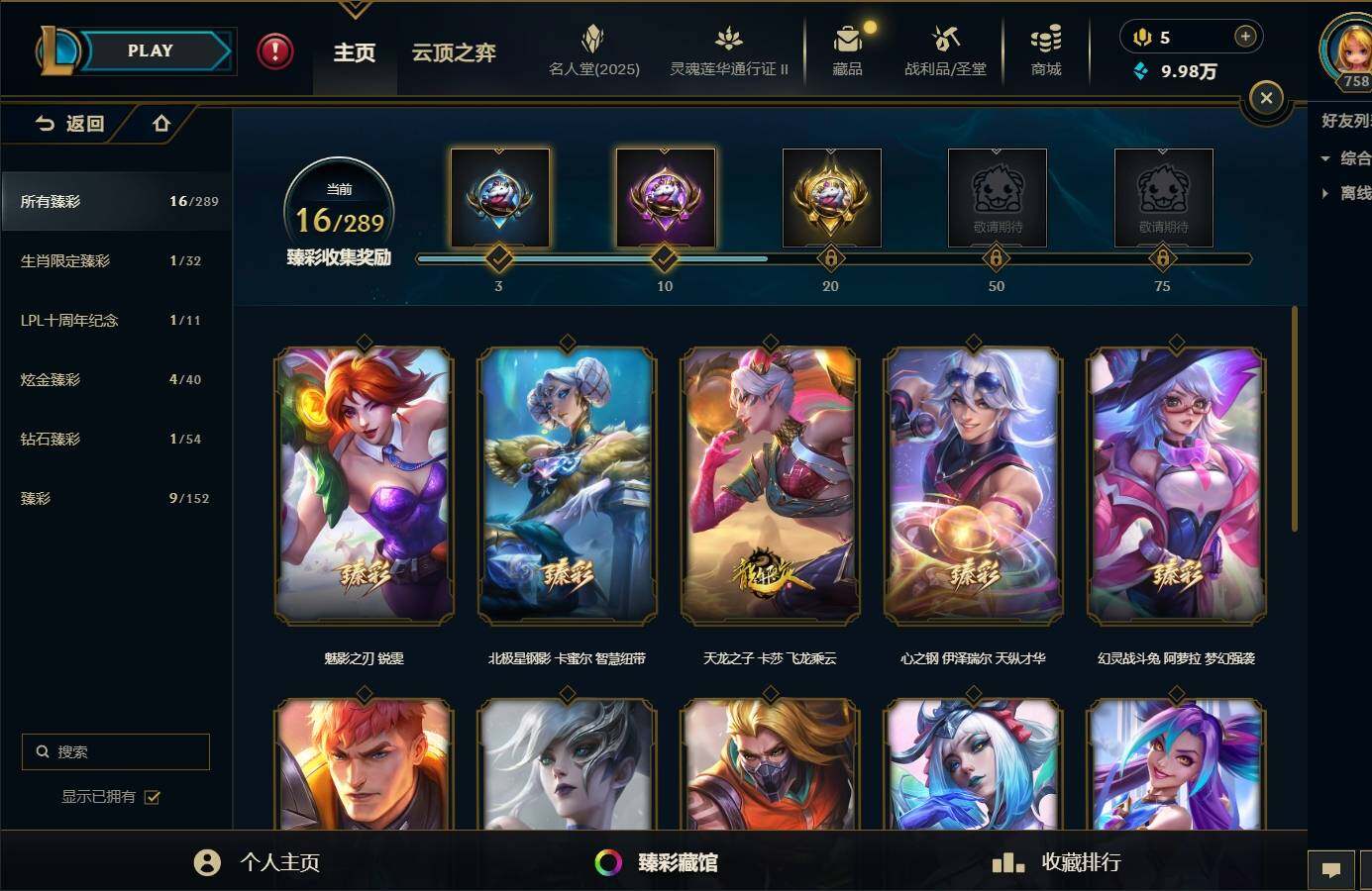 LOLEY39093英雄联盟账号详情图34