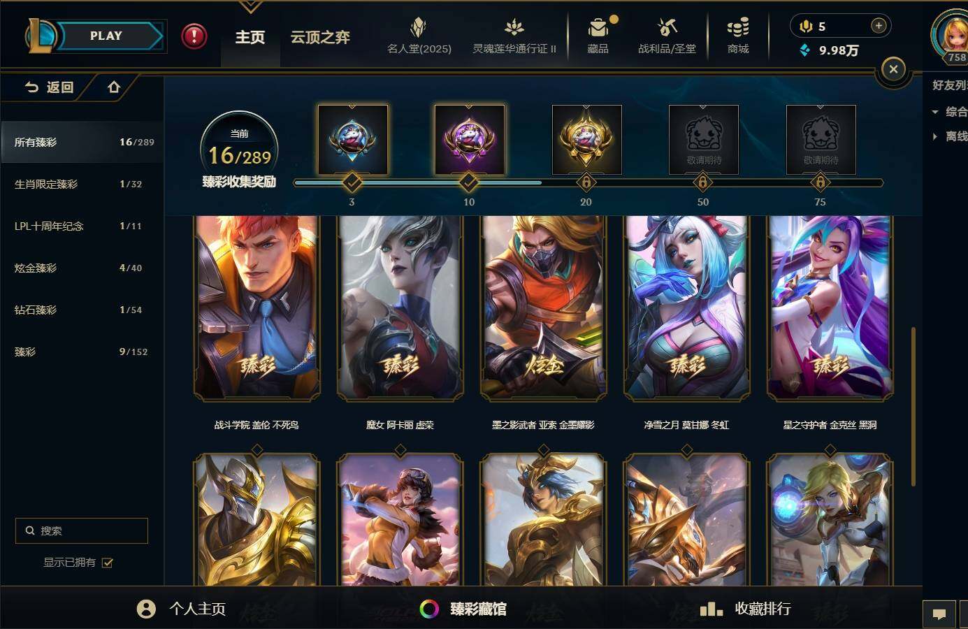 LOLEY39093英雄联盟账号详情图35