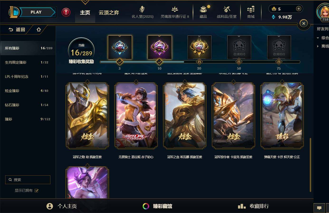 LOLEY39093英雄联盟账号详情图36