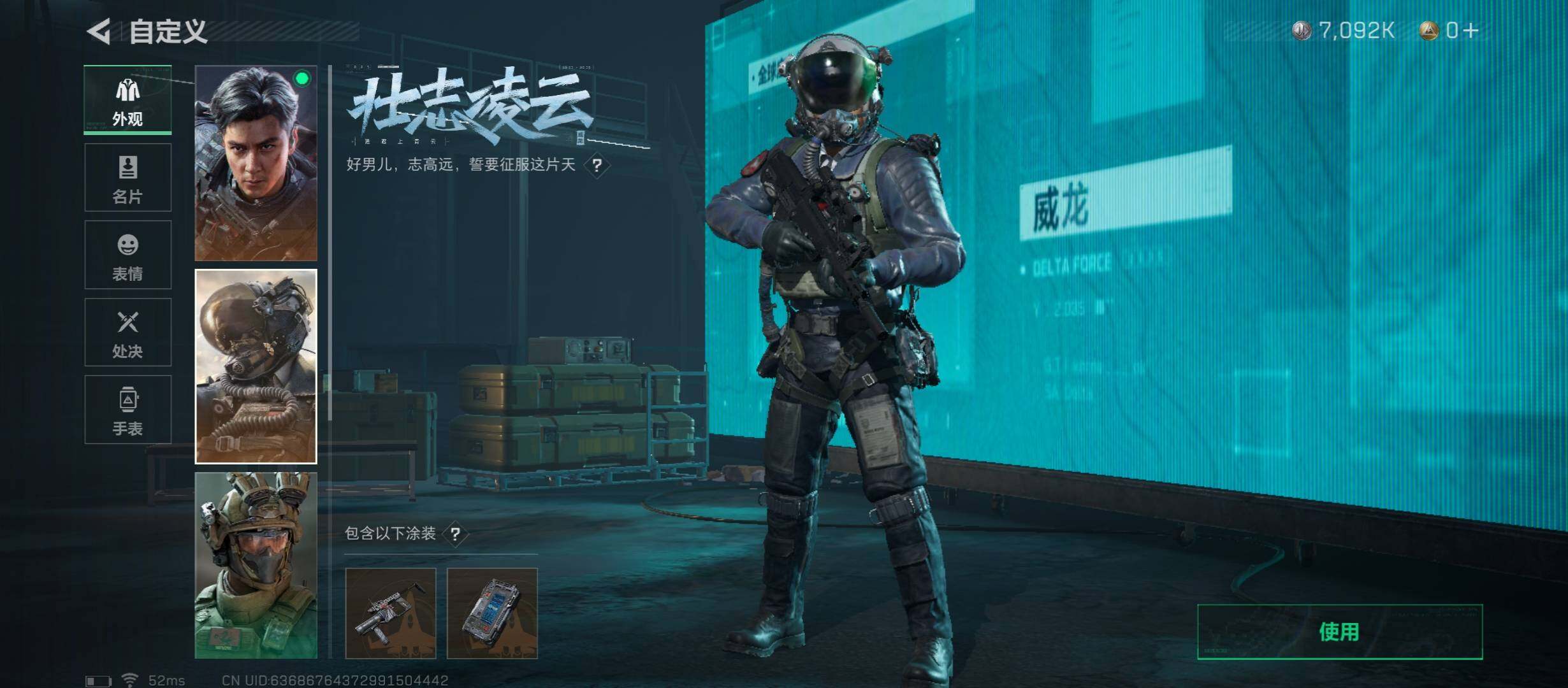SJZYXS313057三角洲行动账号详情图6 SJZYXS313057三角洲行动账号详情图6