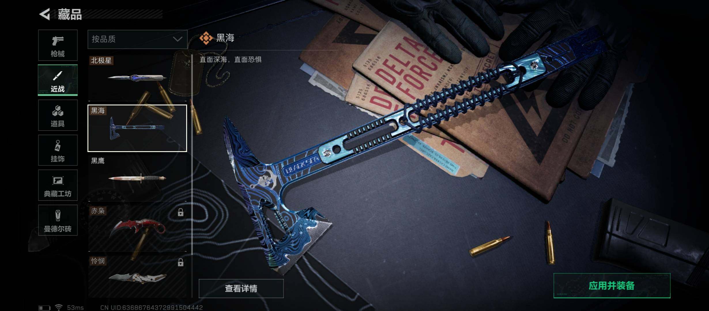 SJZYXS313057三角洲行动账号详情图9 SJZYXS313057三角洲行动账号详情图9