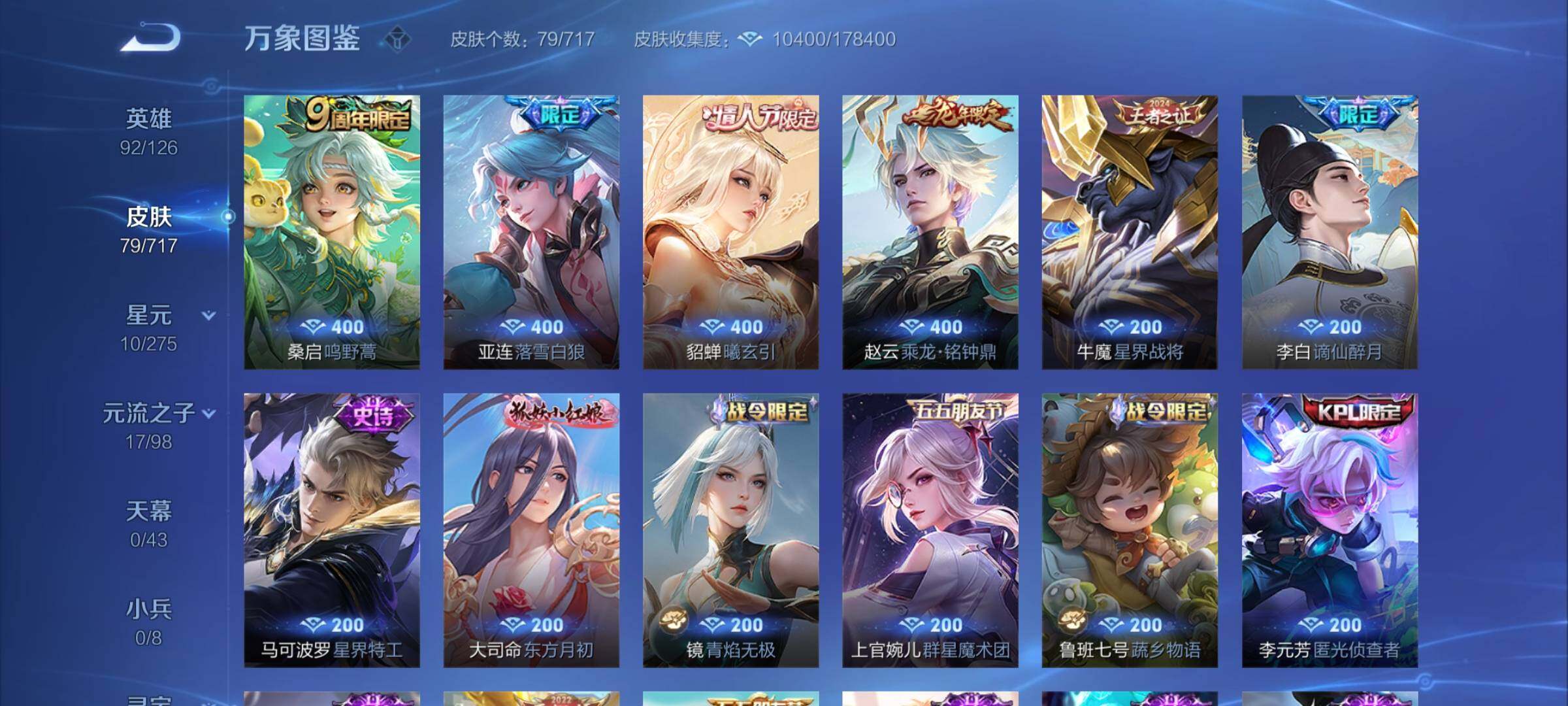 WZYXS3216215王者荣耀账号详情图5