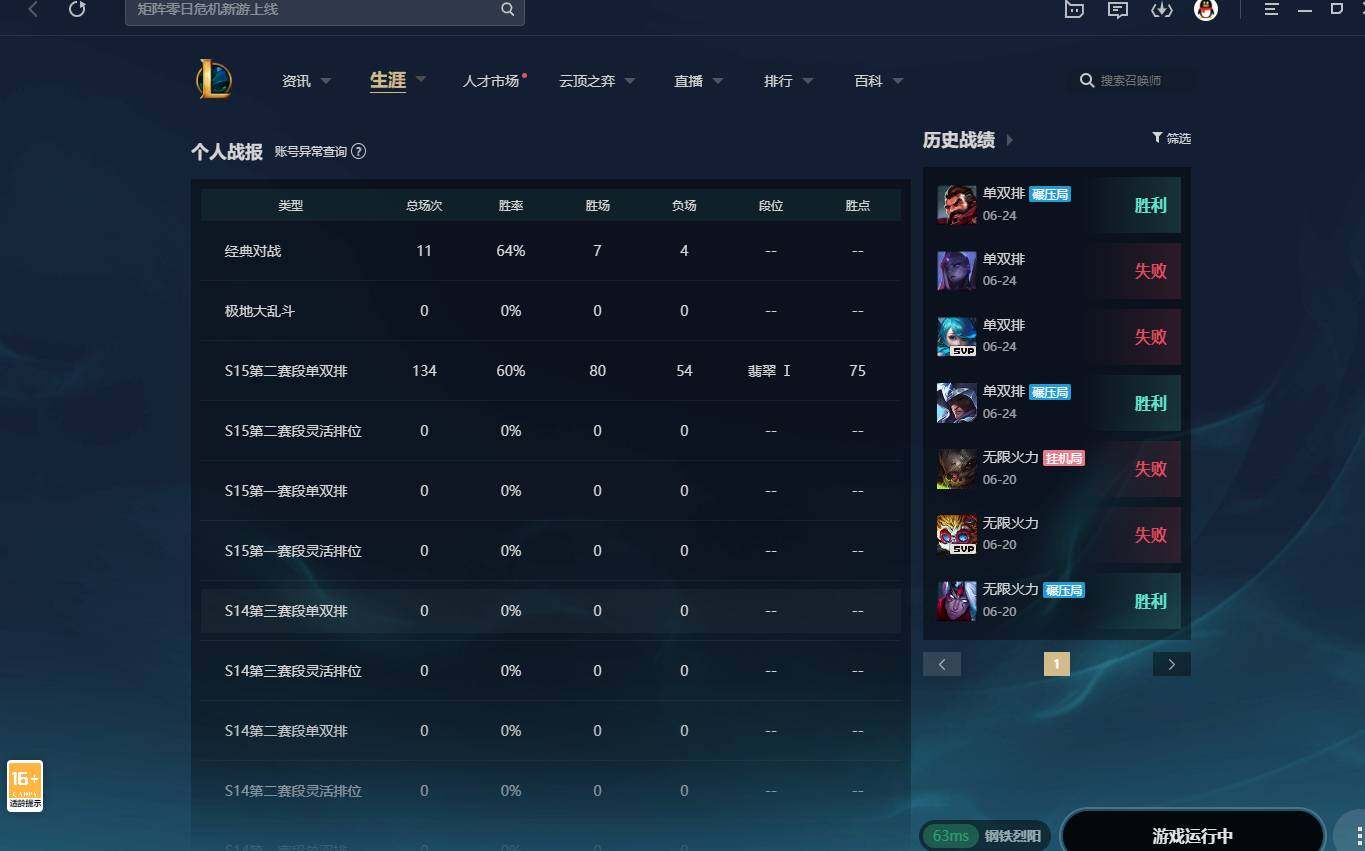 LOLCMW310085英雄联盟账号详情图3