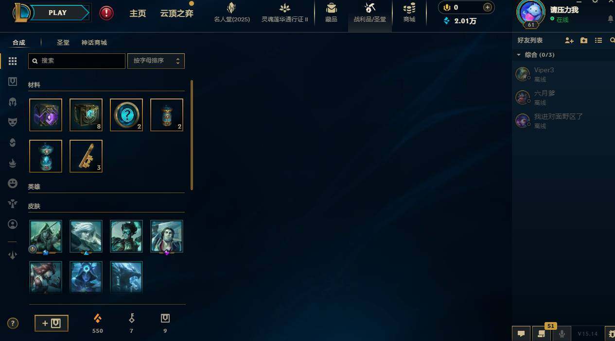 LOLCMW310085英雄联盟账号详情图4