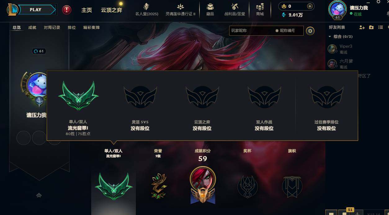 LOLCMW310085英雄联盟账号详情图5