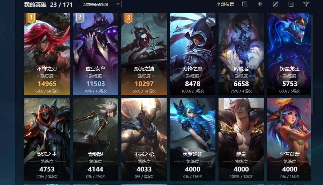 LOLCMW310085英雄联盟账号详情图6