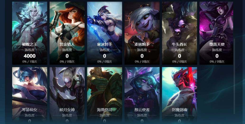LOLCMW310085英雄联盟账号详情图7