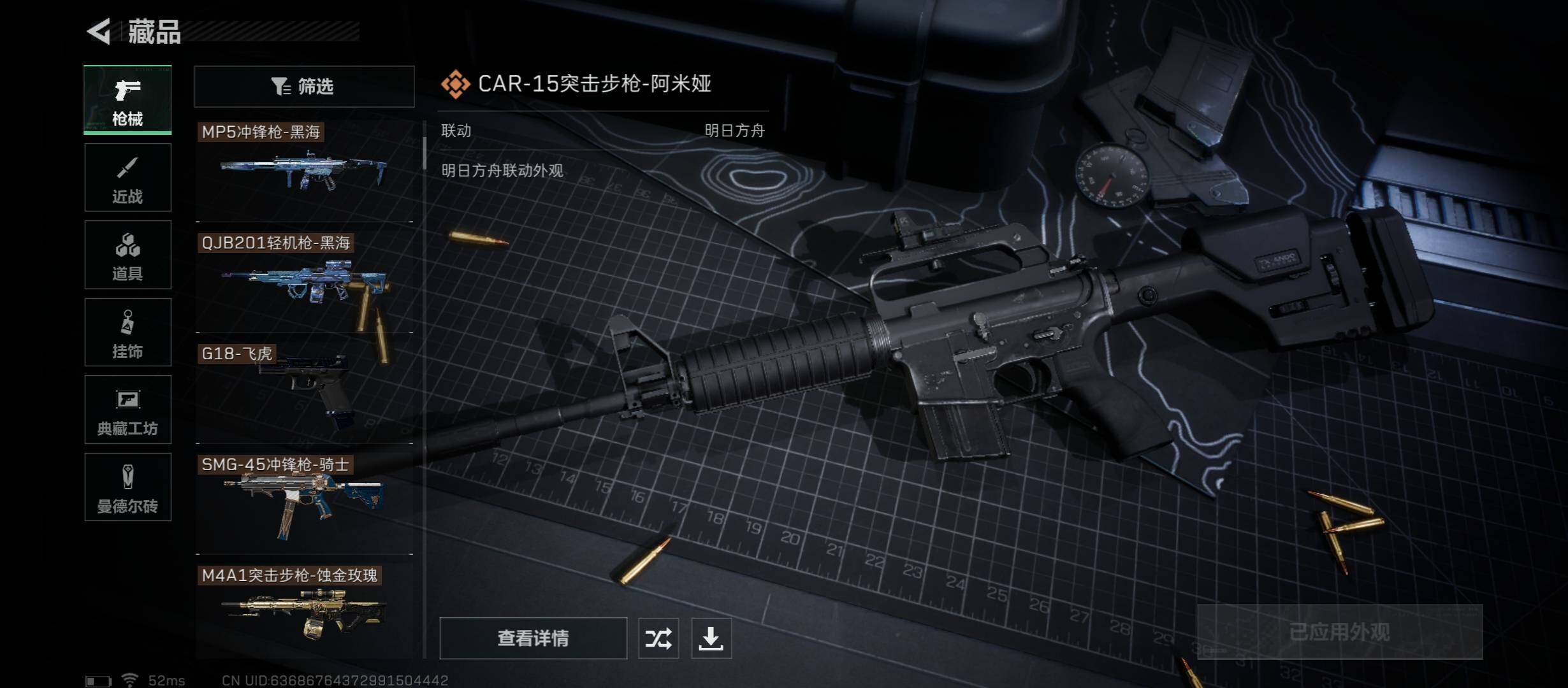 SJZYXS313057三角洲行动账号详情图11 SJZYXS313057三角洲行动账号详情图11