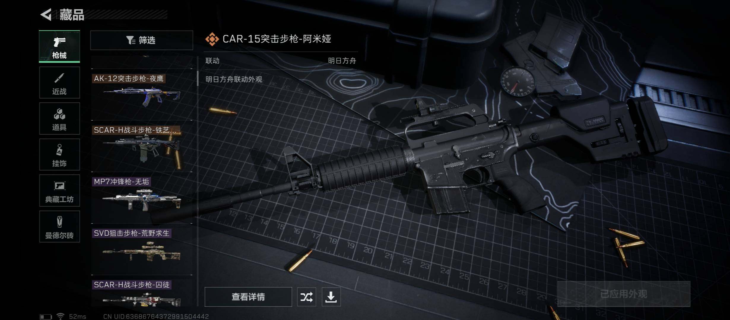 SJZYXS313057三角洲行动账号详情图12 SJZYXS313057三角洲行动账号详情图12