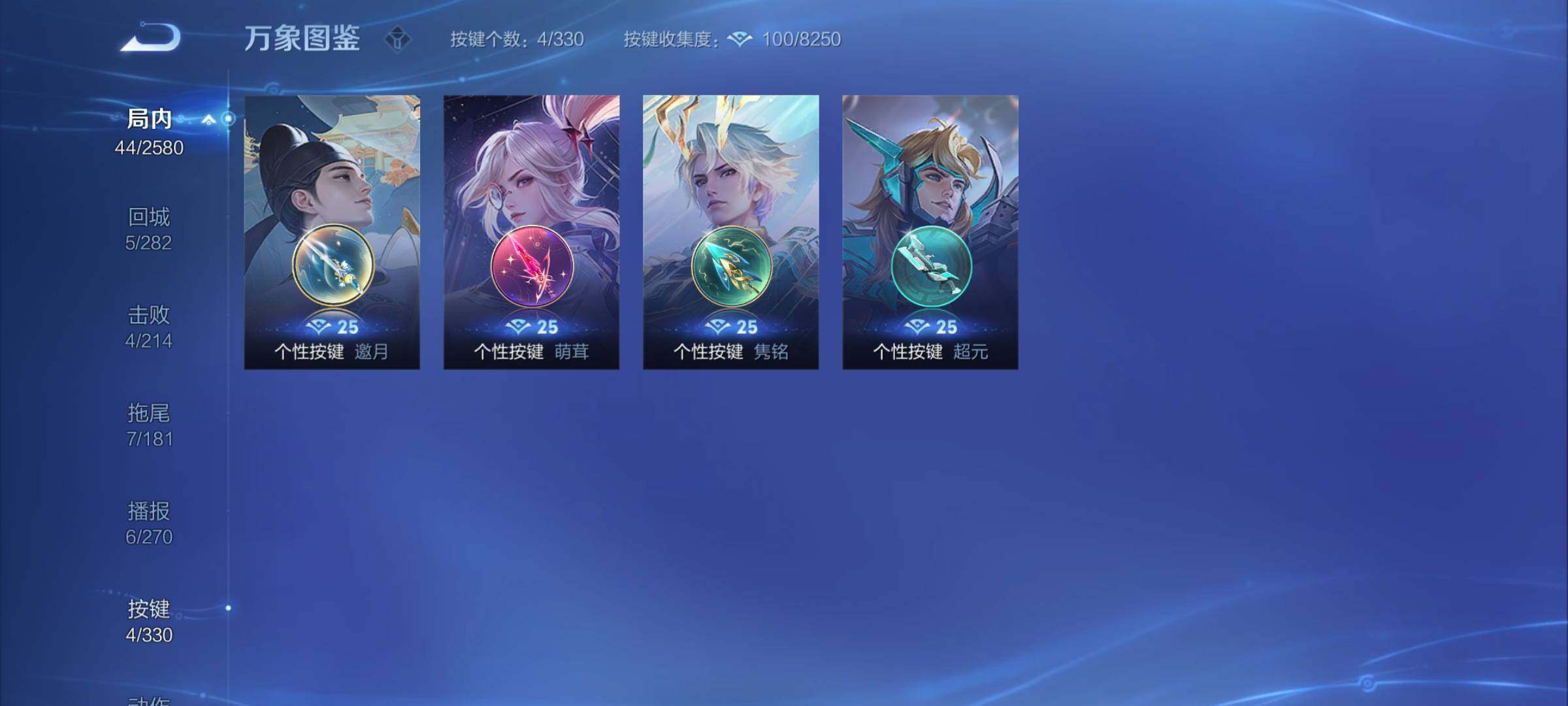 WZYXS3216215王者荣耀账号详情图6