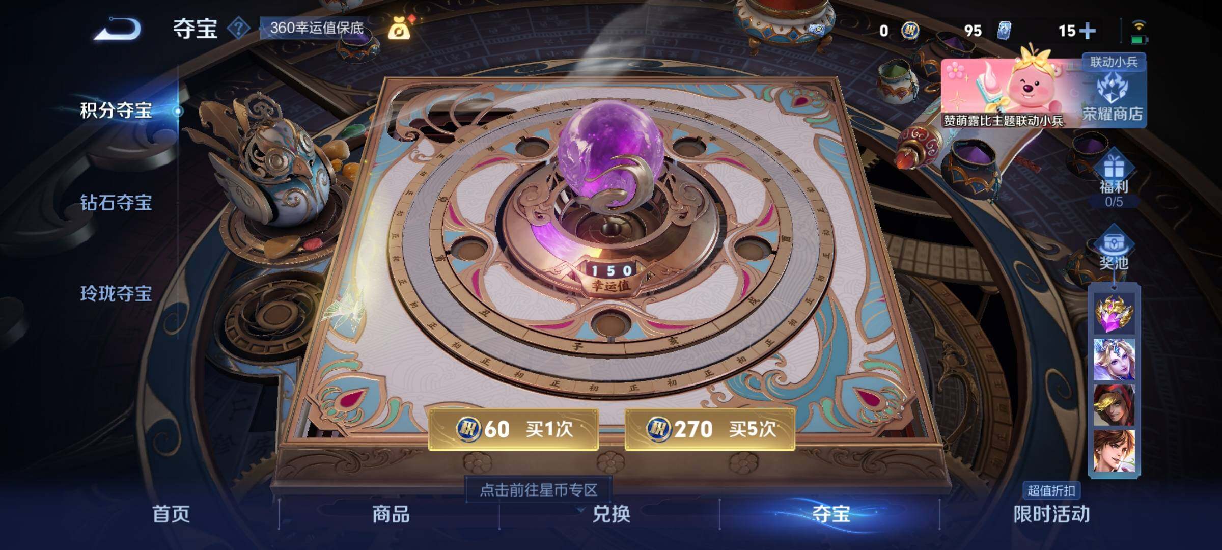 WZYXS3216215王者荣耀账号详情图7