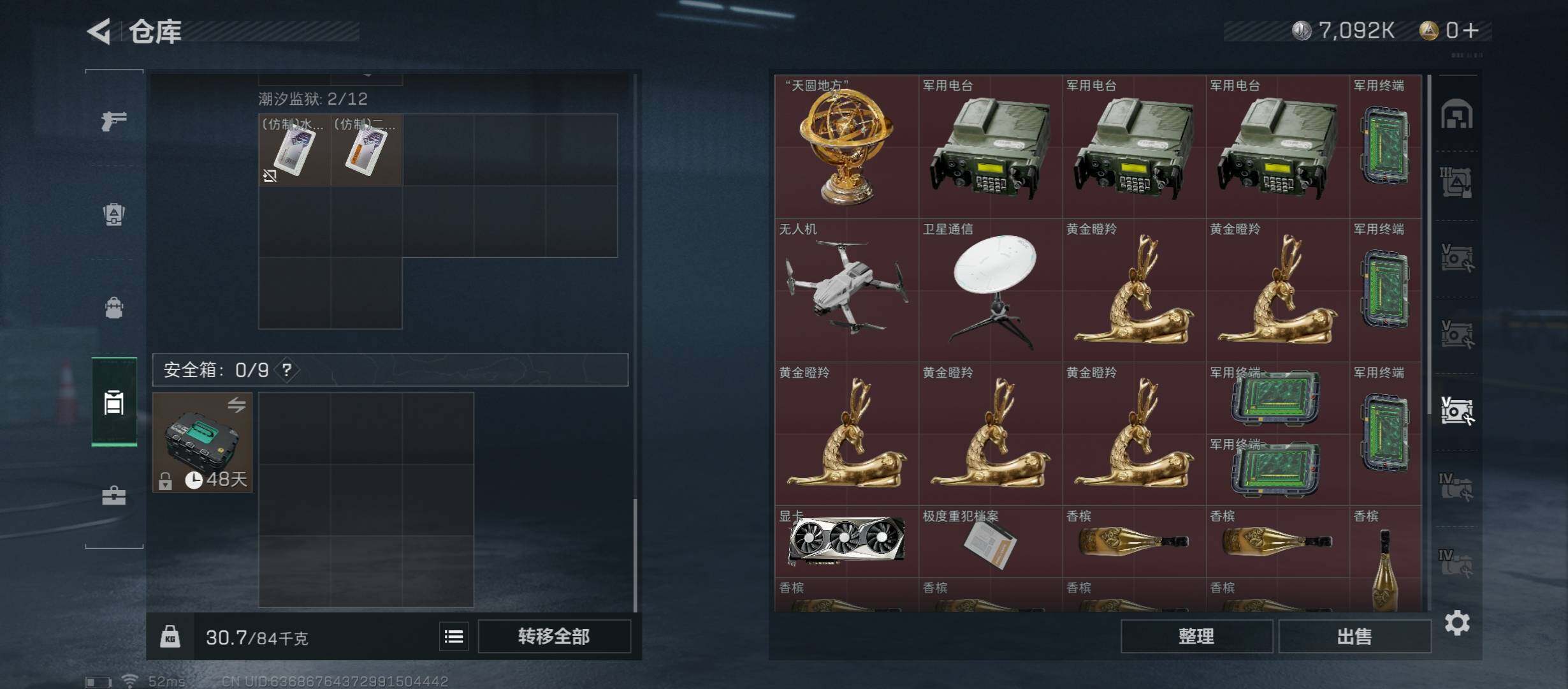 SJZYXS313057三角洲行动账号详情图21 SJZYXS313057三角洲行动账号详情图21