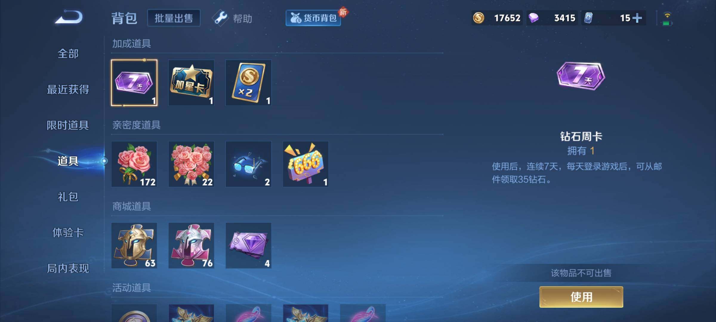 WZYXS3216215王者荣耀账号详情图9