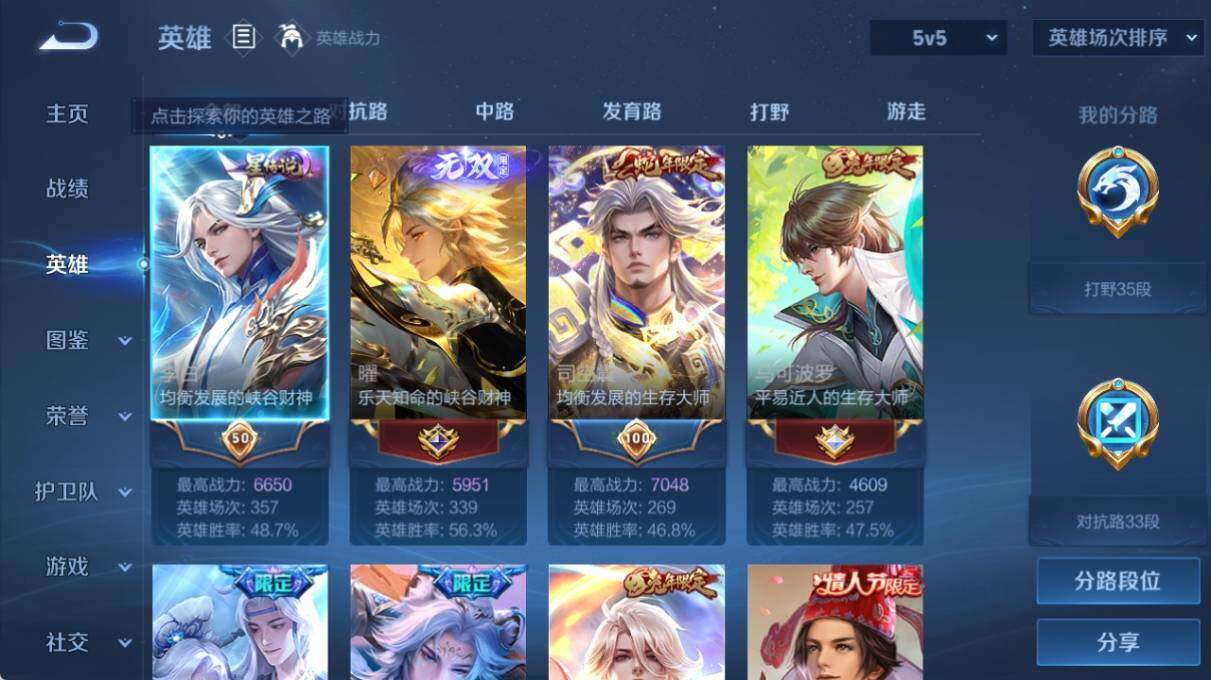 WZ033216458王者荣耀账号详情图8