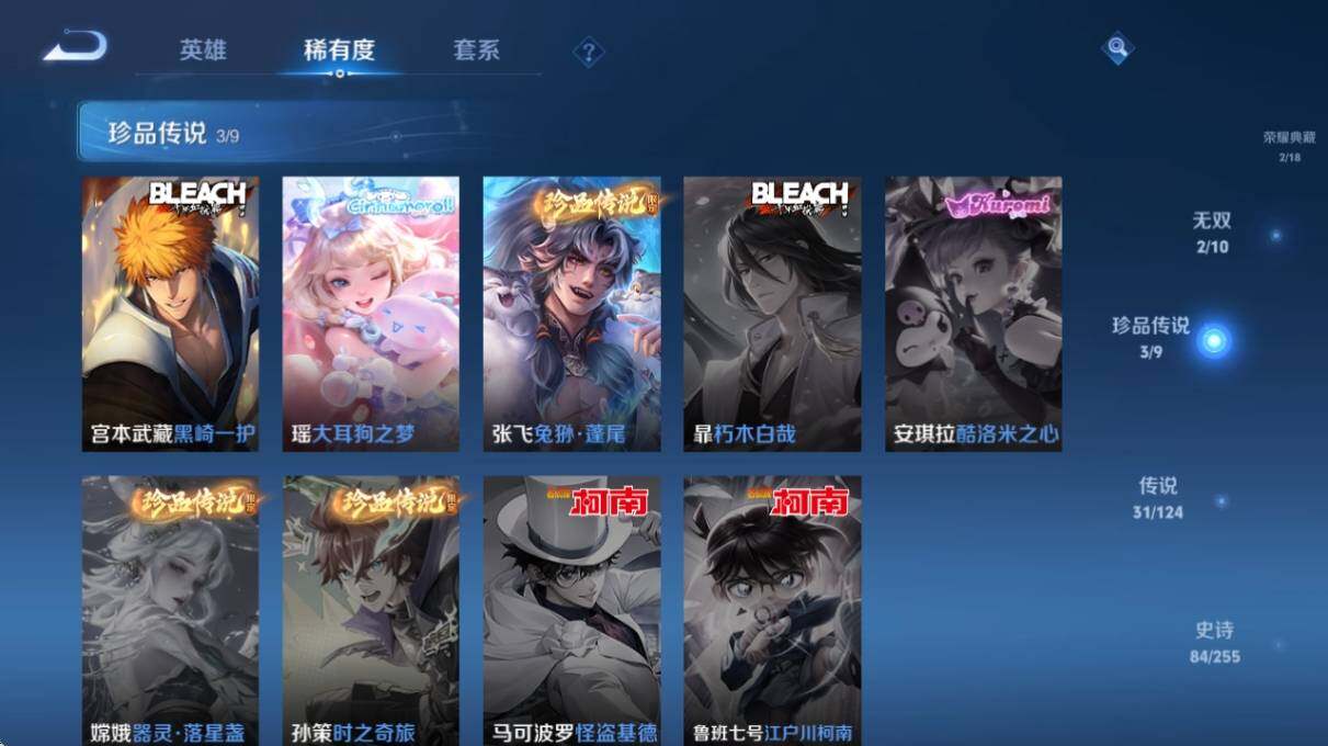 WZ033216458王者荣耀账号详情图13