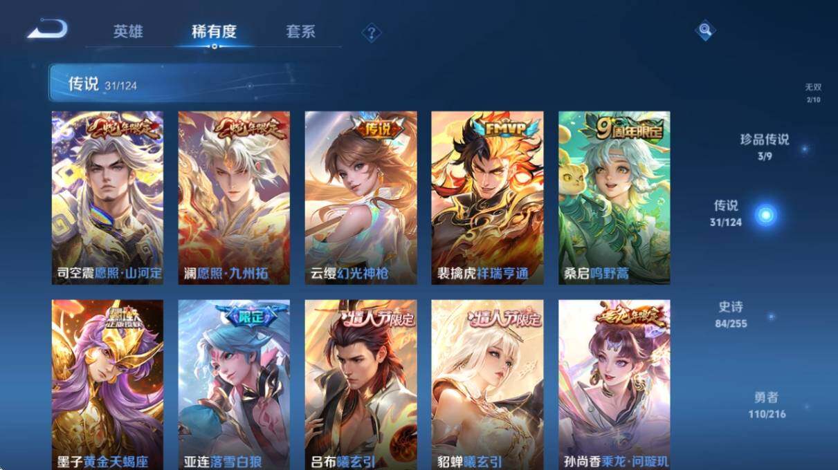 WZ033216458王者荣耀账号详情图14