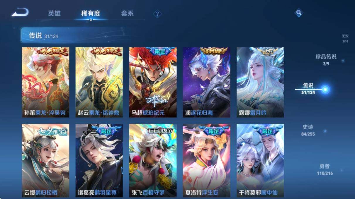 WZ033216458王者荣耀账号详情图15