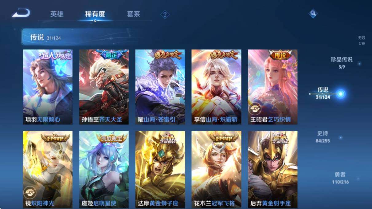 WZ033216458王者荣耀账号详情图16