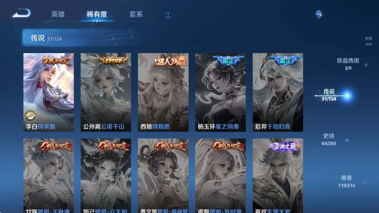 WZ033216458王者荣耀账号详情图17