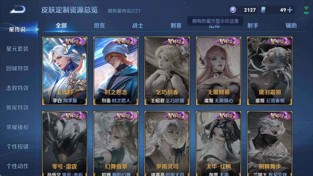 WZ033216458王者荣耀账号详情图20