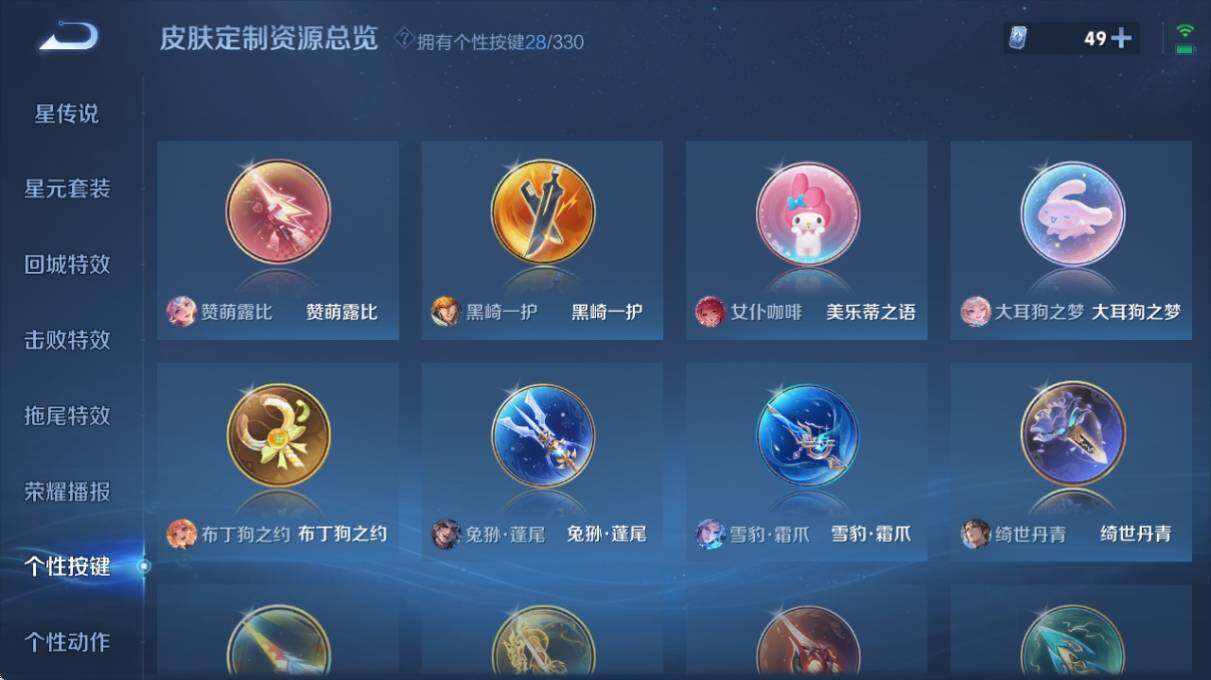 WZ033216458王者荣耀账号详情图21