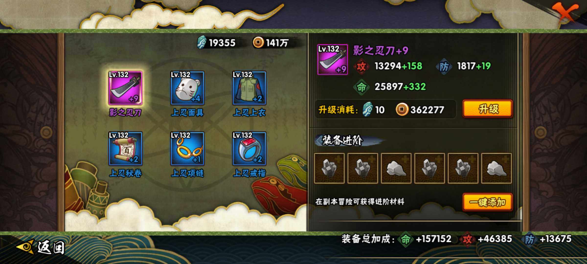 HYJM316894火影忍者账号详情图14 HYJM316894火影忍者账号详情图14