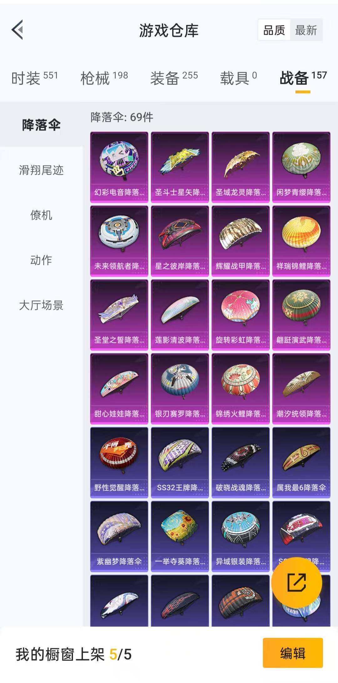 HPLFY3294305和平精英账号详情图7 HPLFY3294305和平精英账号详情图7